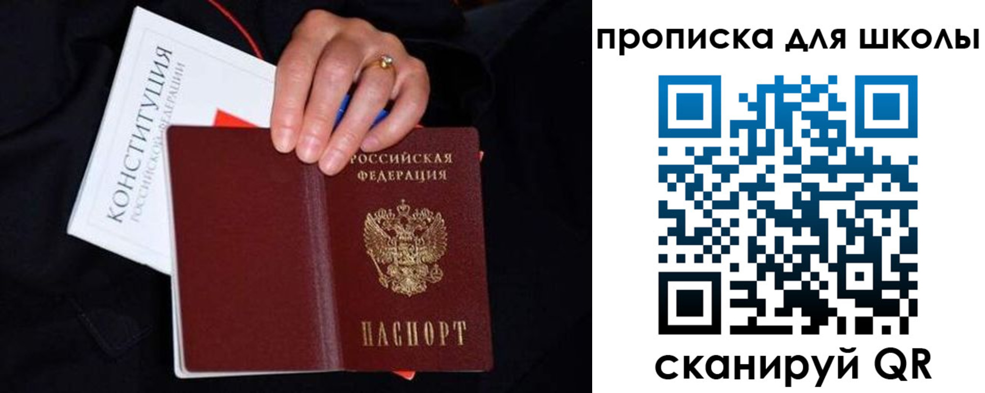 временная регистрация надежно в Болотном