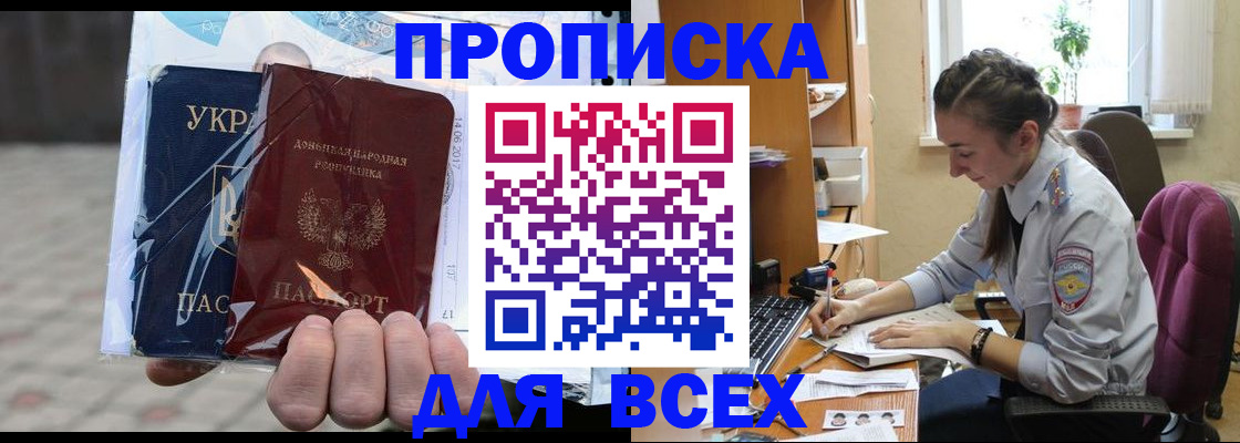 прописка гарантия в Болотном