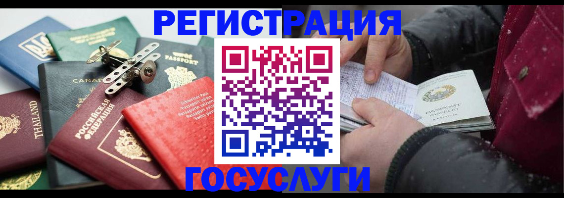 прописка 2025 в Болотном