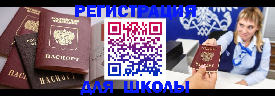 регистрация в Болотном