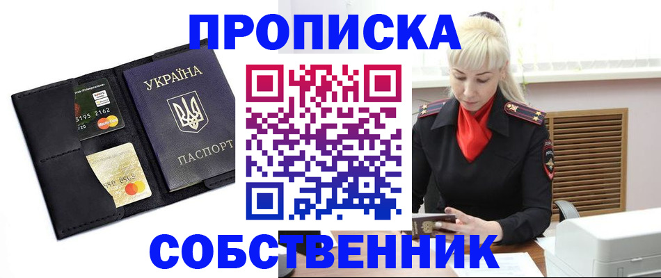 прописка поиск в Болотном