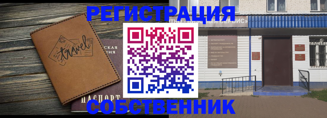 прописка для кредита в Болотном